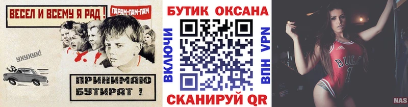 БУТИРАТ жидкий экстази  Купить закладки  Верхний Уфалей 