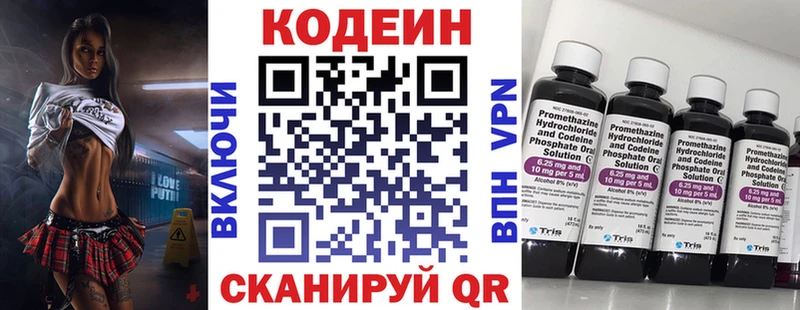 Купить закладки  Верхний Уфалей  Codein Purple Drank 