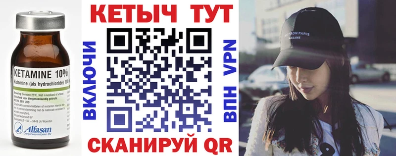 КЕТАМИН ketamine  Купить  Верхний Уфалей 