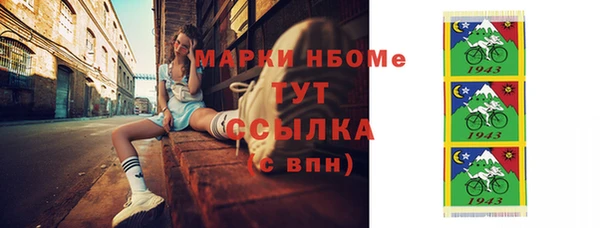 марки nbome Бородино