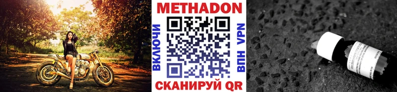 МЕТАДОН кристалл Купить закладки Верхний Уфалей